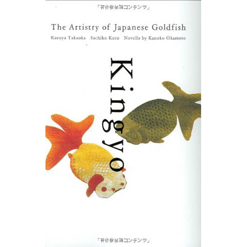 Kingyo- Nghệ Thuật Nuôi Cá Vàng Nhật Bản